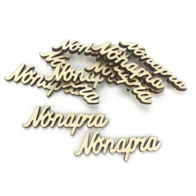   Natúr fa - "Nőnapra" felirat 1,8x6,4cm 10db/csomag